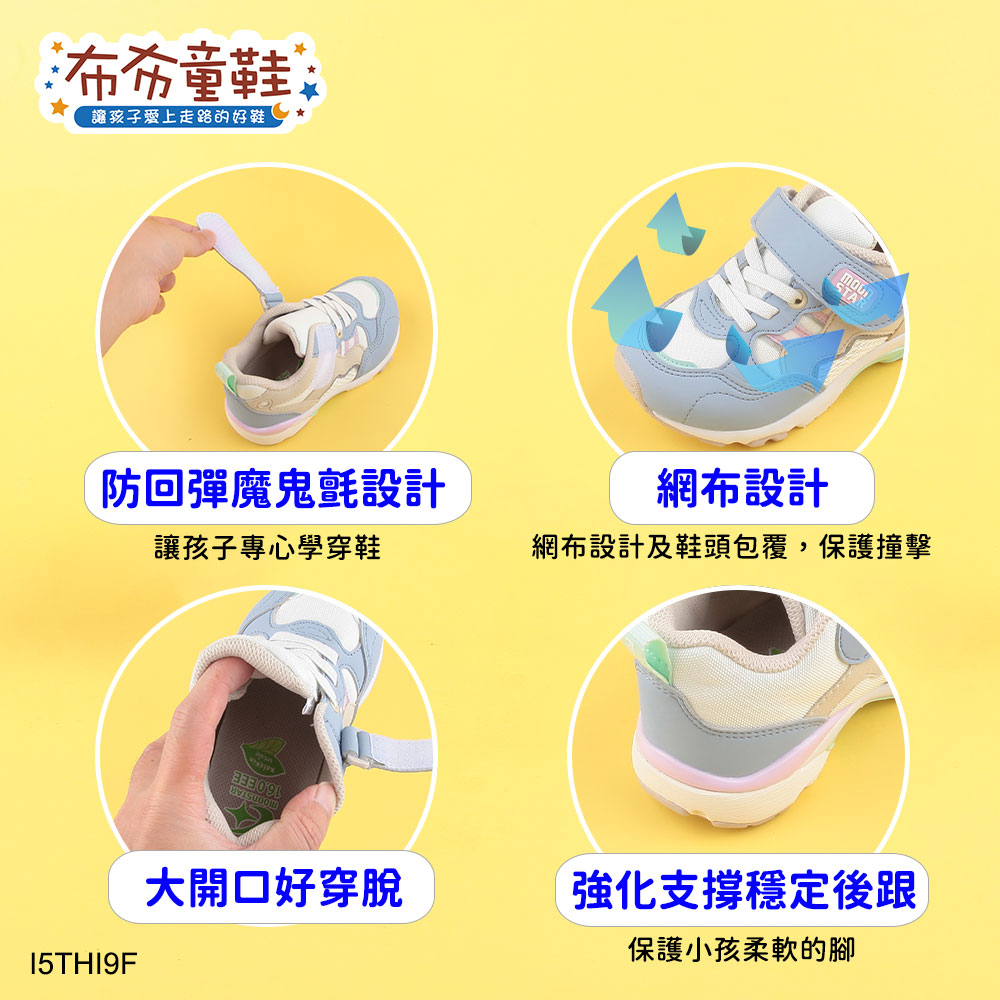 Moonstar日本月星Hi系列紫色3E寬楦中童機能運動鞋